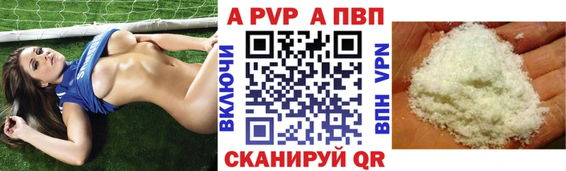 Купить где  Ярцево  A-PVP Соль 
