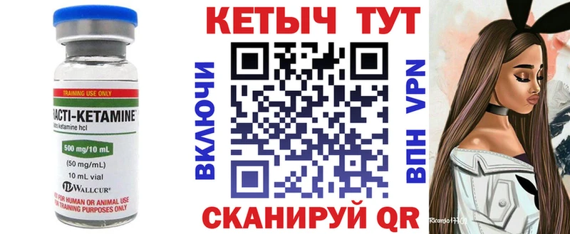 КЕТАМИН VHQ  Купить где  Ярцево 